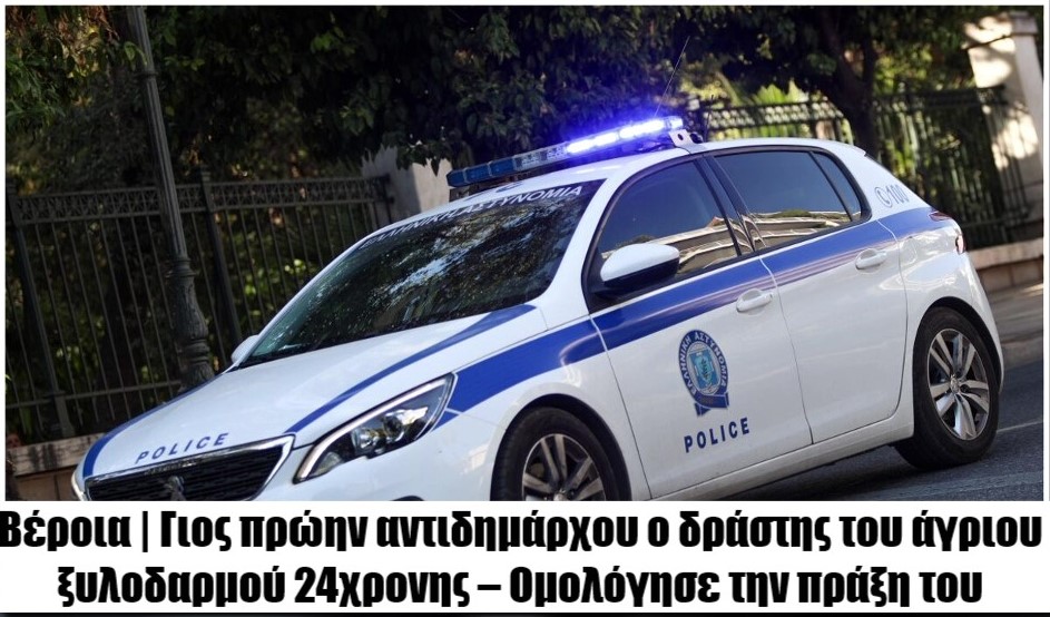 Φωτογραφία αρχείου ║ 📷 𝐛𝐲 𝐢𝐄𝐢𝐝𝐢𝐬𝐞𝐢𝐬.𝐠𝐫 